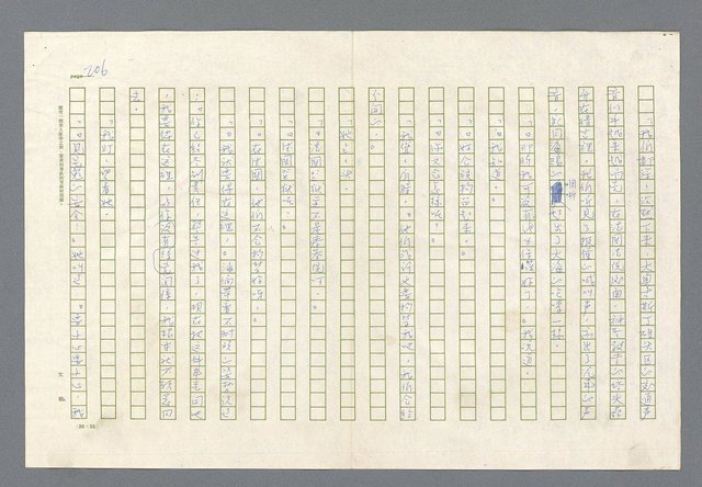 主要名稱：里斯本之夜圖檔，第143張，共305張