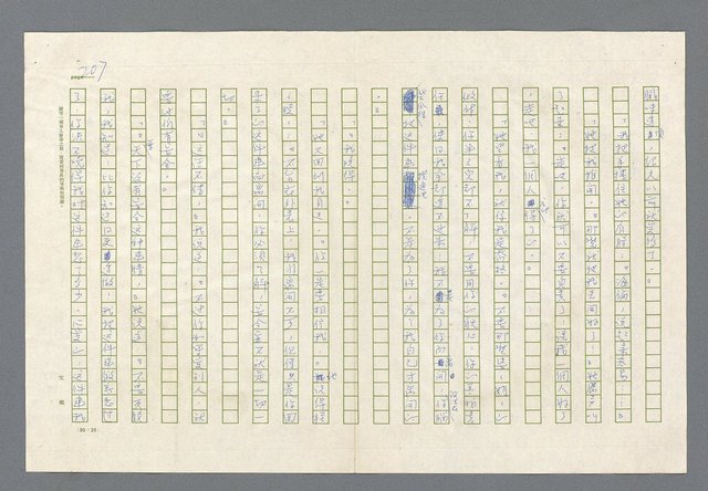 主要名稱：里斯本之夜圖檔，第144張，共305張