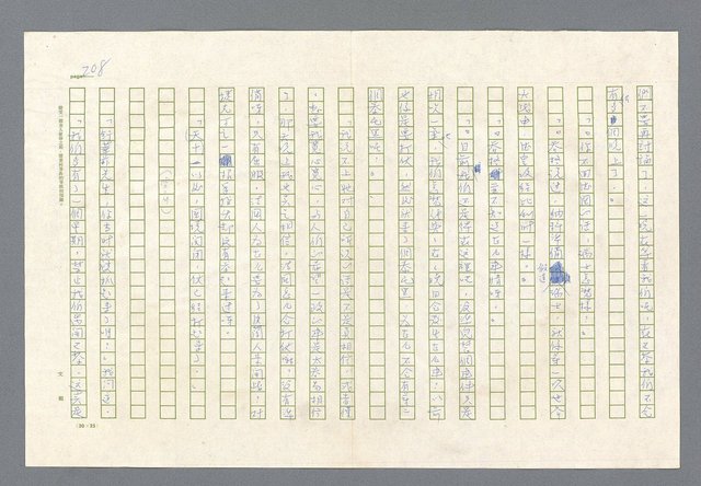 主要名稱：里斯本之夜圖檔，第145張，共305張
