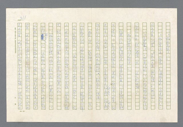 主要名稱：里斯本之夜圖檔，第148張，共305張