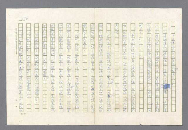主要名稱：里斯本之夜圖檔，第153張，共305張