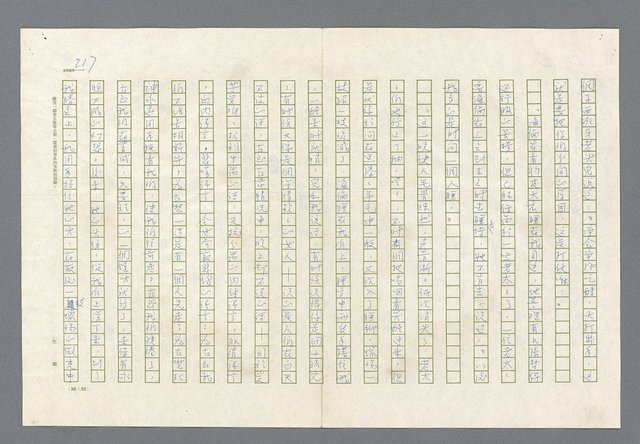 主要名稱：里斯本之夜圖檔，第154張，共305張