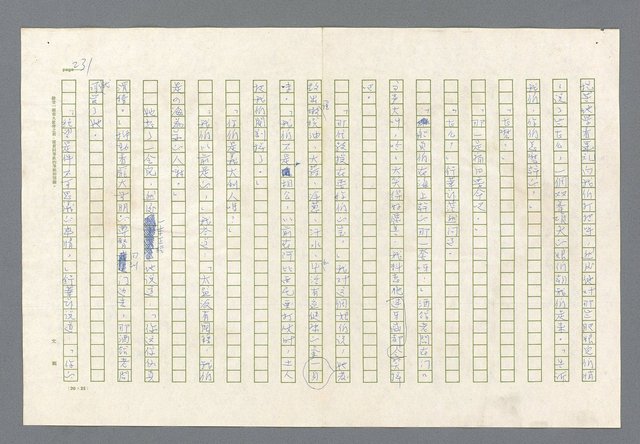 主要名稱：里斯本之夜圖檔，第168張，共305張