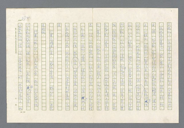 主要名稱：里斯本之夜圖檔，第169張，共305張