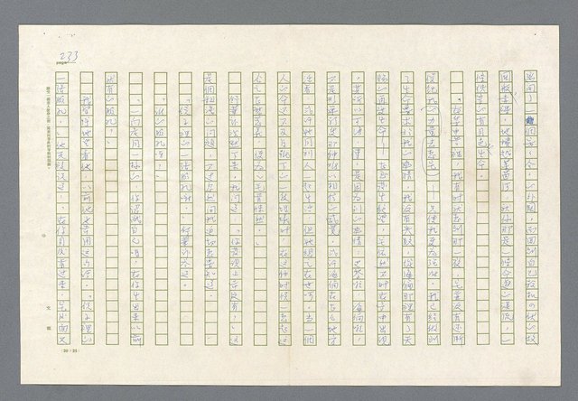 主要名稱：里斯本之夜圖檔，第170張，共305張