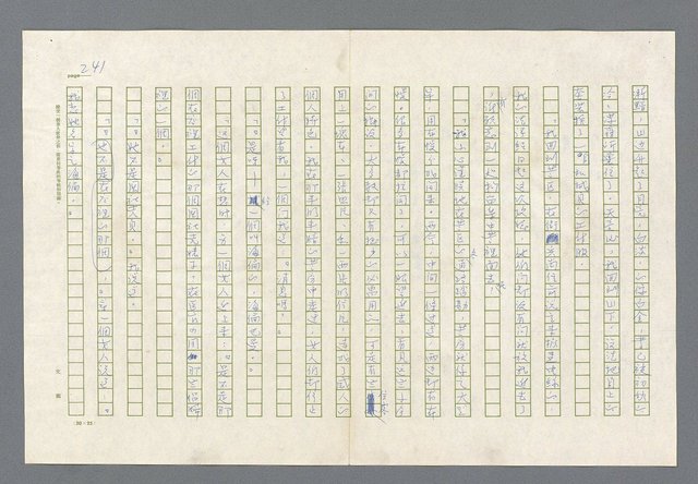 主要名稱：里斯本之夜圖檔，第178張，共305張