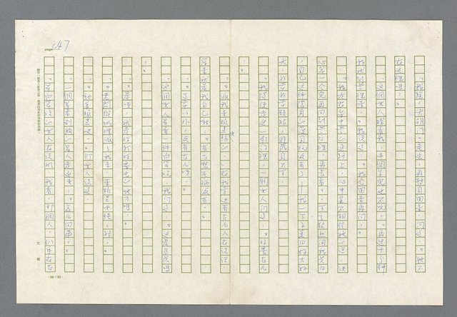 主要名稱：里斯本之夜圖檔，第184張，共305張