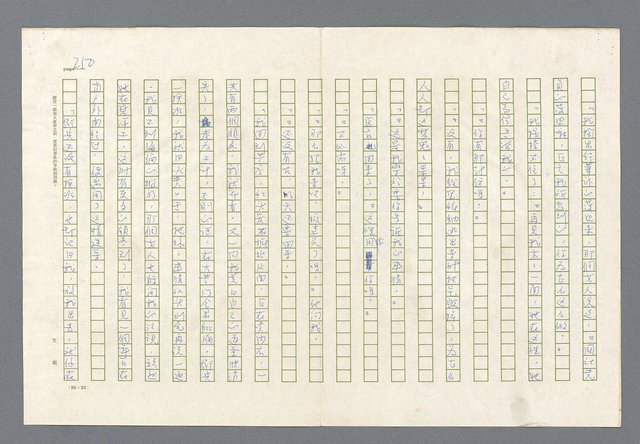 主要名稱：里斯本之夜圖檔，第187張，共305張