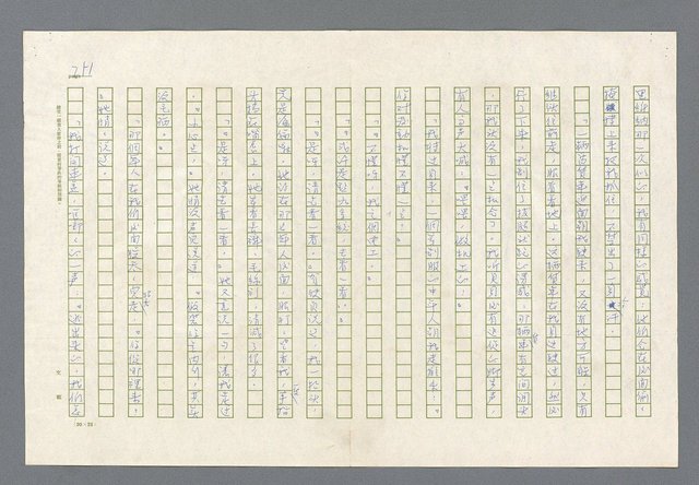主要名稱：里斯本之夜圖檔，第188張，共305張