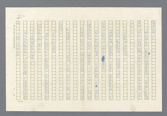 主要名稱：里斯本之夜圖檔，第189張，共305張