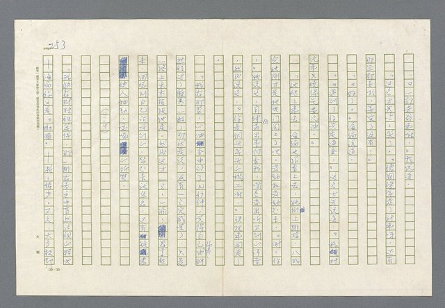 主要名稱：里斯本之夜圖檔，第190張，共305張