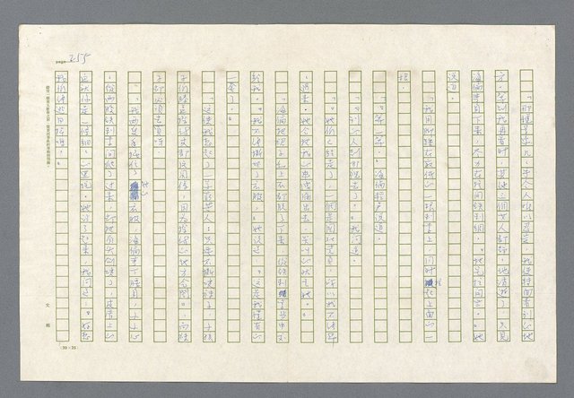 主要名稱：里斯本之夜圖檔，第192張，共305張