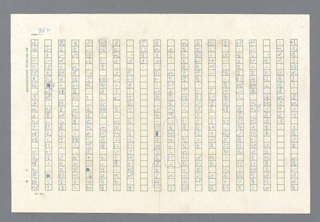 主要名稱：里斯本之夜圖檔，第199張，共305張