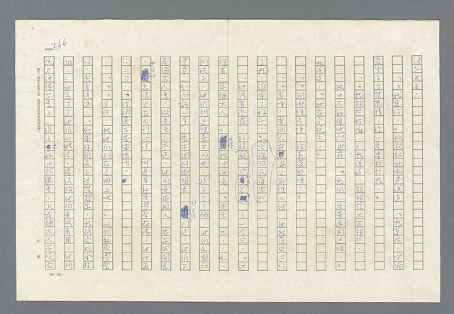 主要名稱：里斯本之夜圖檔，第203張，共305張