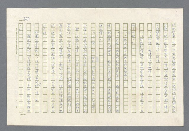 主要名稱：里斯本之夜圖檔，第204張，共305張