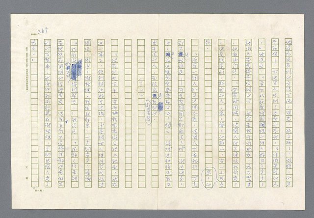 主要名稱：里斯本之夜圖檔，第206張，共305張
