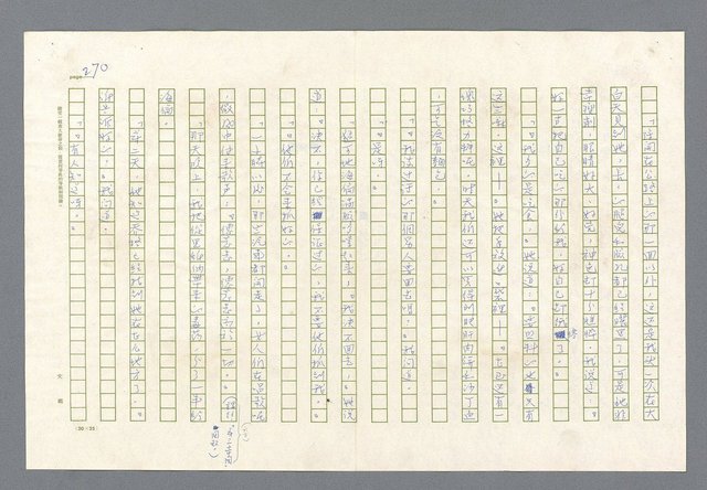 主要名稱：里斯本之夜圖檔，第207張，共305張