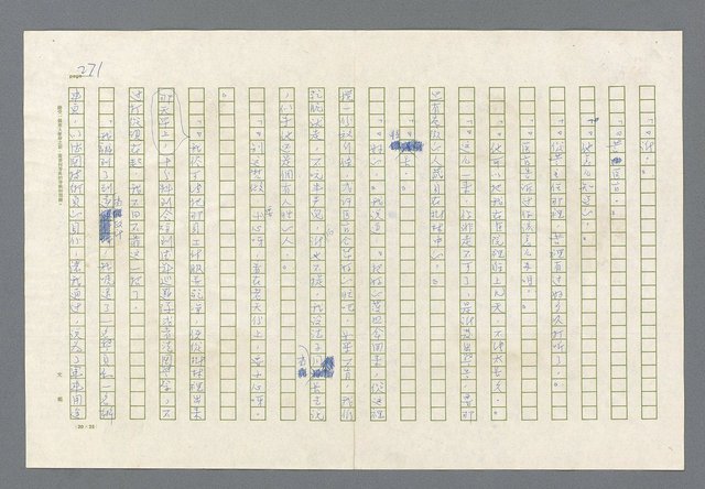 主要名稱：里斯本之夜圖檔，第208張，共305張