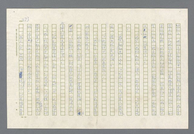 主要名稱：里斯本之夜圖檔，第210張，共305張