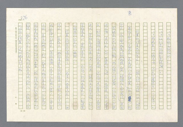 主要名稱：里斯本之夜圖檔，第213張，共305張