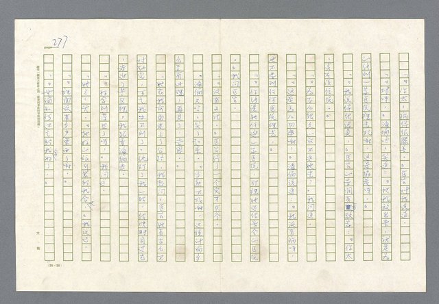 主要名稱：里斯本之夜圖檔，第214張，共305張