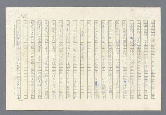 主要名稱：里斯本之夜圖檔，第218張，共305張