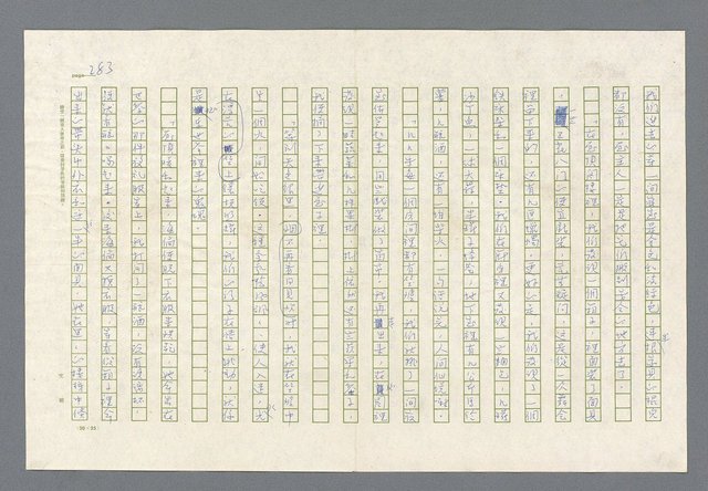 主要名稱：里斯本之夜圖檔，第220張，共305張