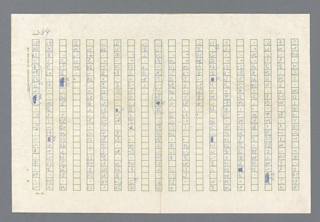 主要名稱：里斯本之夜圖檔，第221張，共305張