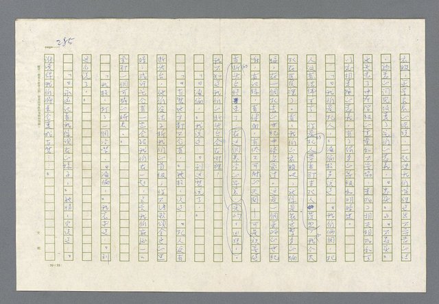 主要名稱：里斯本之夜圖檔，第222張，共305張