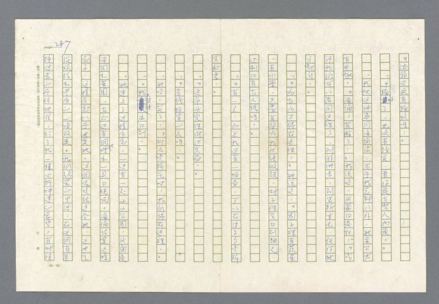 主要名稱：里斯本之夜圖檔，第224張，共305張