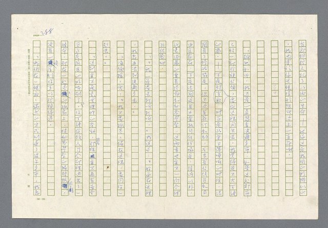 主要名稱：里斯本之夜圖檔，第225張，共305張