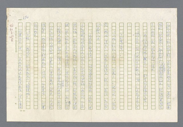 主要名稱：里斯本之夜圖檔，第227張，共305張