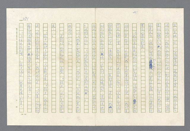 主要名稱：里斯本之夜圖檔，第228張，共305張