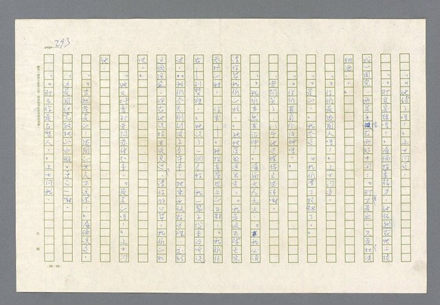主要名稱：里斯本之夜圖檔，第230張，共305張