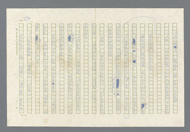 主要名稱：里斯本之夜圖檔，第231張，共305張