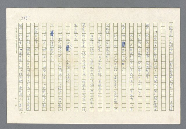 主要名稱：里斯本之夜圖檔，第232張，共305張