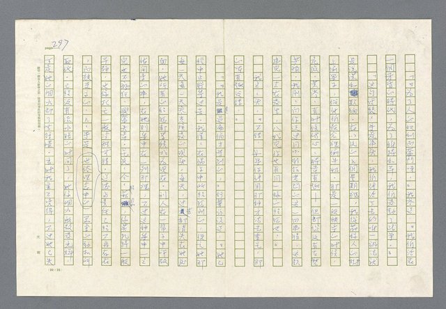 主要名稱：里斯本之夜圖檔，第234張，共305張