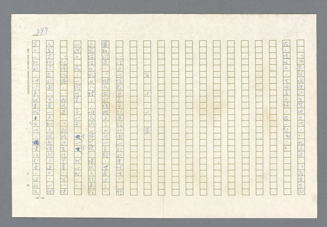 主要名稱：里斯本之夜圖檔，第236張，共305張