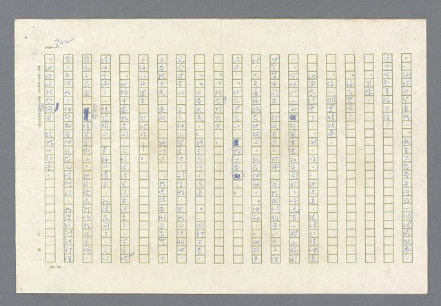 主要名稱：里斯本之夜圖檔，第239張，共305張