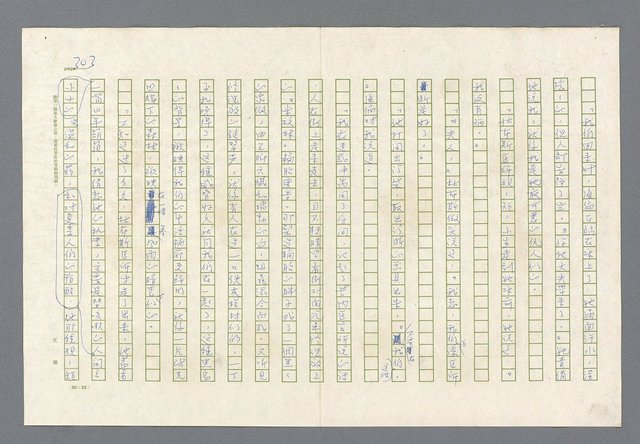 主要名稱：里斯本之夜圖檔，第240張，共305張