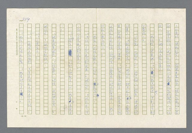 主要名稱：里斯本之夜圖檔，第241張，共305張