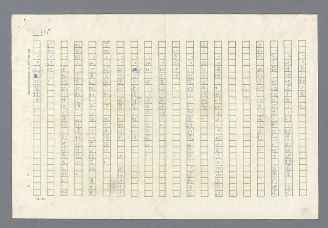 主要名稱：里斯本之夜圖檔，第242張，共305張