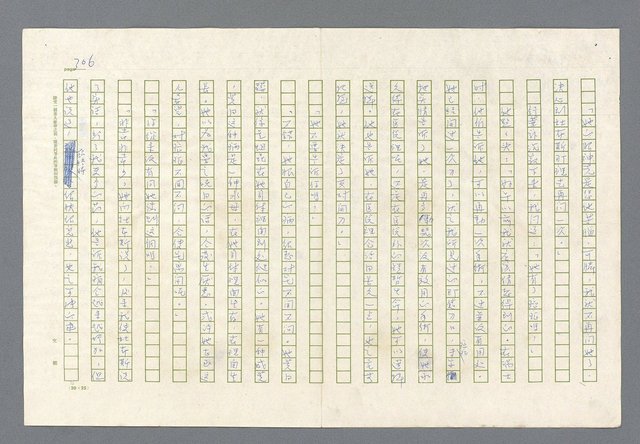 主要名稱：里斯本之夜圖檔，第243張，共305張