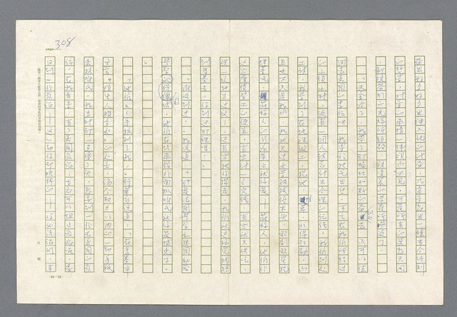 主要名稱：里斯本之夜圖檔，第245張，共305張
