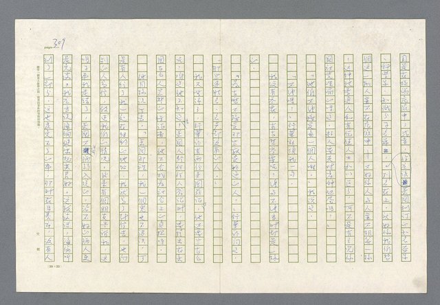 主要名稱：里斯本之夜圖檔，第246張，共305張