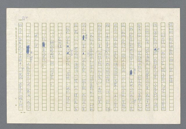 主要名稱：里斯本之夜圖檔，第247張，共305張