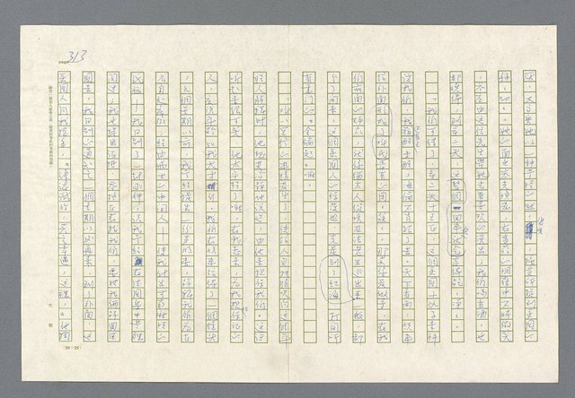 主要名稱：里斯本之夜圖檔，第250張，共305張