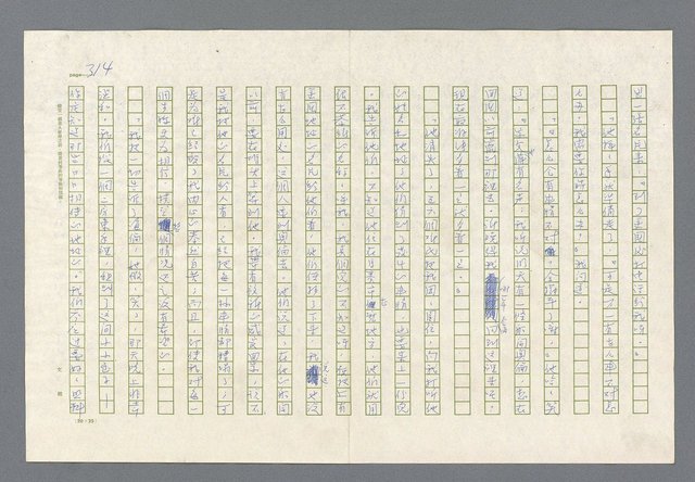 主要名稱：里斯本之夜圖檔，第251張，共305張