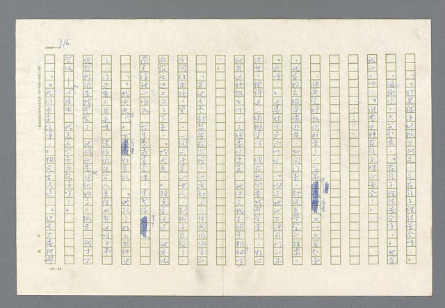 主要名稱：里斯本之夜圖檔，第253張，共305張