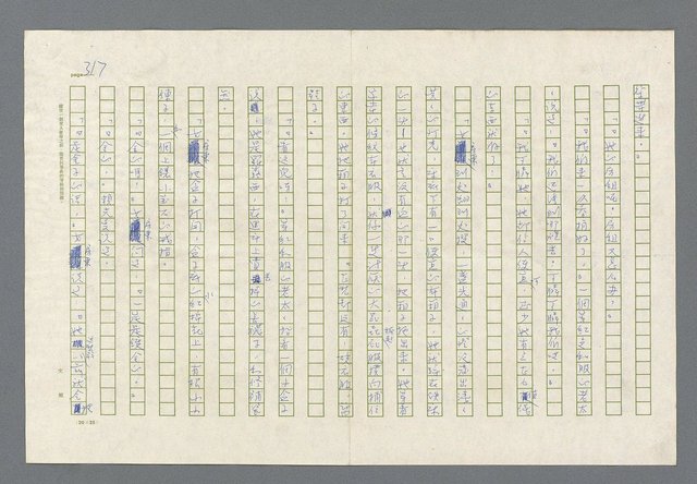 主要名稱：里斯本之夜圖檔，第254張，共305張